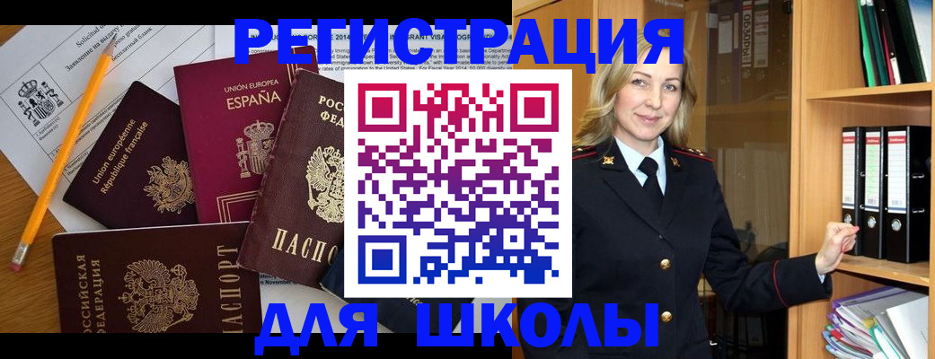 прописка для военкомата в Малой Вишере