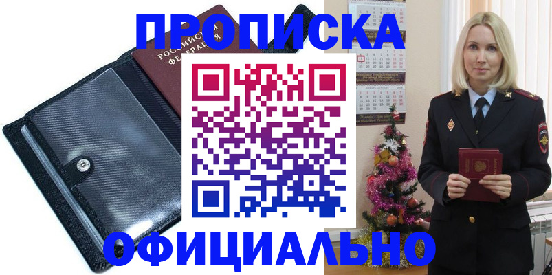 пропишу в квартире в Малой Вишере