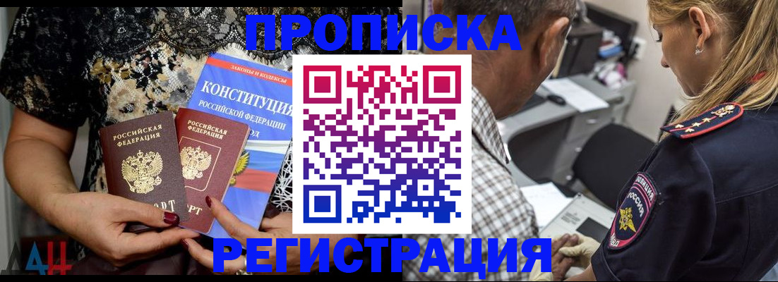 временная регистрация для школы в Малой Вишере