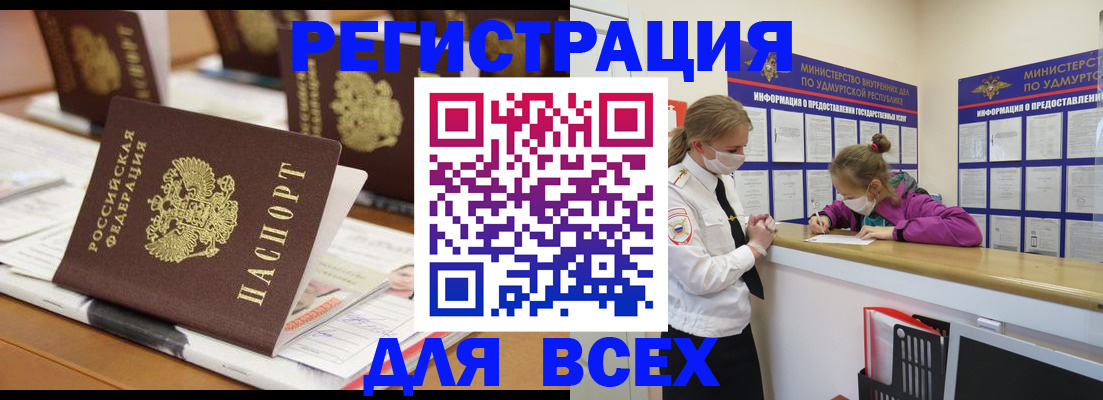 прописка в квартире в Малой Вишере