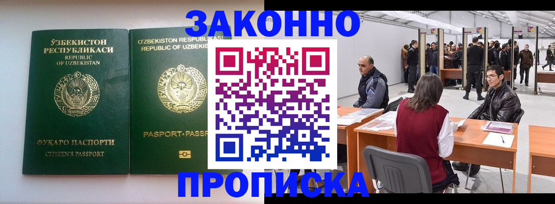 купить прописку в Малой Вишере